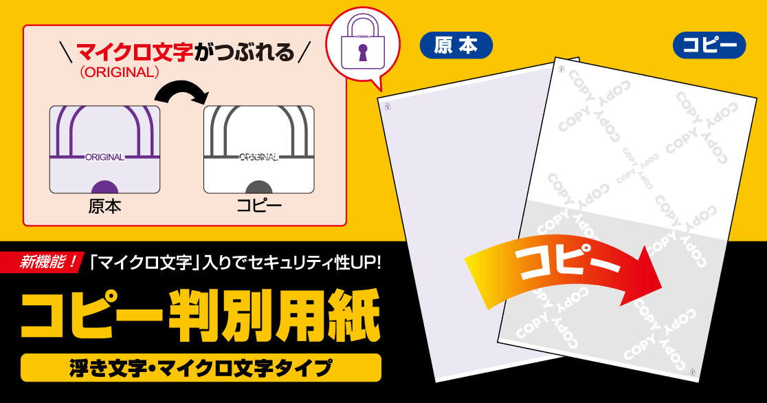 HISAGO ヒサゴ株式会社|ラベル・伝票・雑貨・ラミネーター HISAGO ヒサゴ株式会社|ラベル・伝票・雑貨・ラミネーター