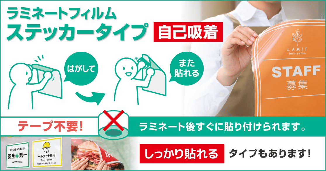 CPリーフ ステッカータイプ 自己吸着