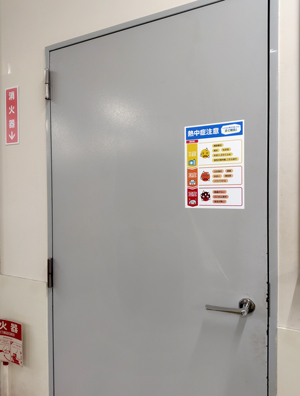 熱中症対策の掲示状況