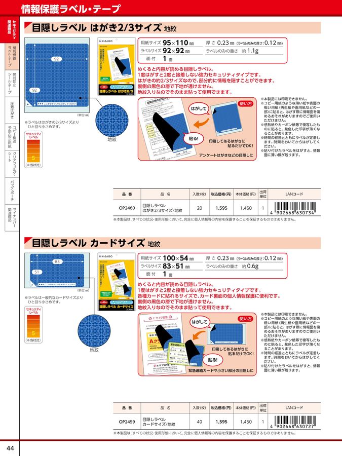 ヒサゴ総合カタログ 2026 電子版