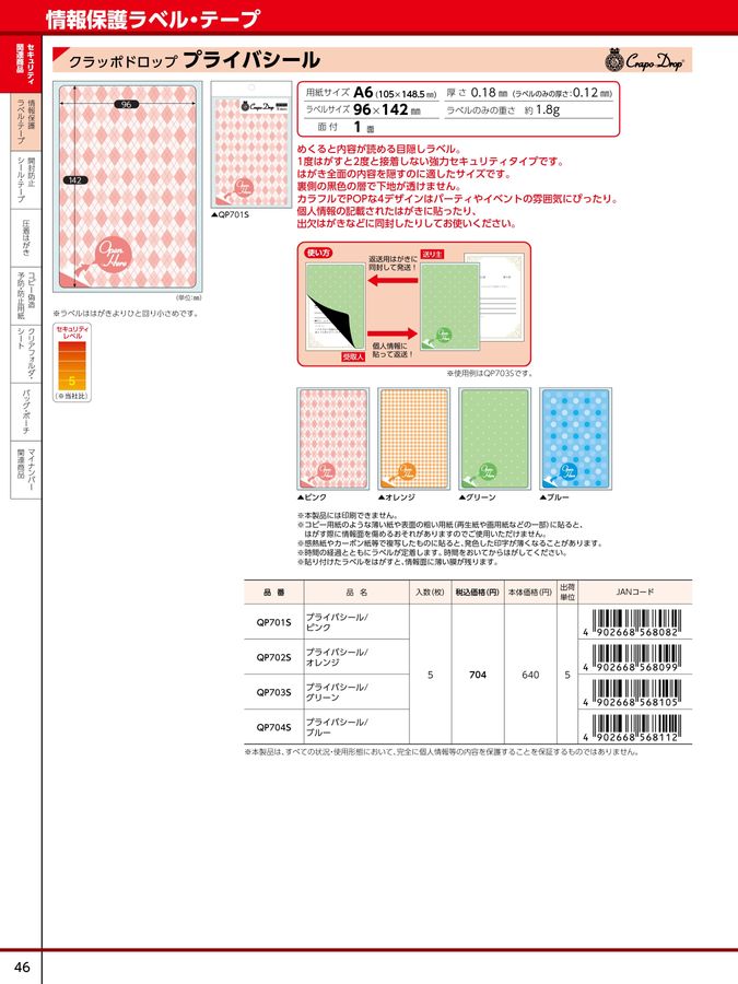 ヒサゴ総合カタログ 2026 電子版