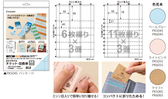 罫線 & フリースペースのラインアップ