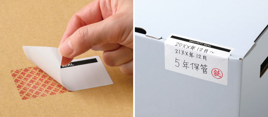 「開封防止セキュリティシール」のメインビジュアル