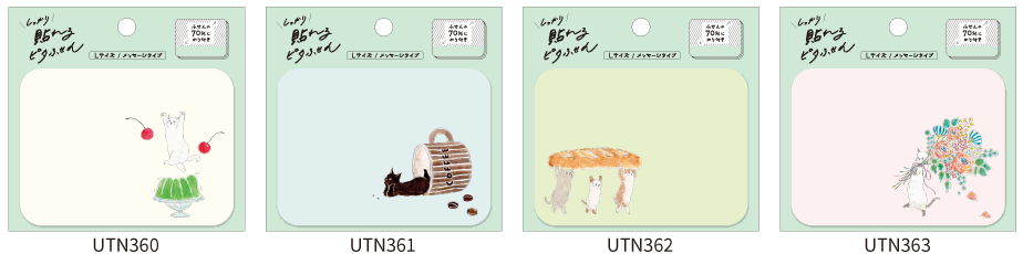 L(メッセージタイプ)のラインアップ