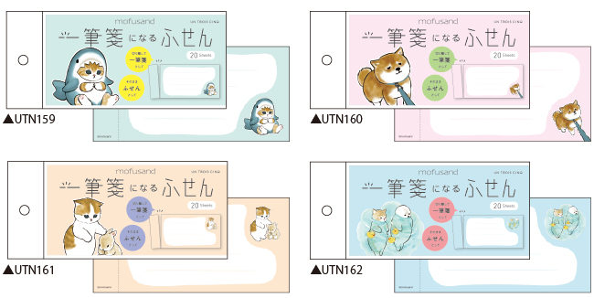 一筆箋になるふせん