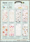 「Dore Label （ドレラベル）」チラシ