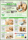 「透明ラベル」チラシ