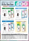 「iPhone 15/15 Pro」「iPhone 15 Plus/15 Pro Max」専用液晶保護ガラス＆フィルム」チラシ