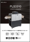 「PLS3310」チラシ