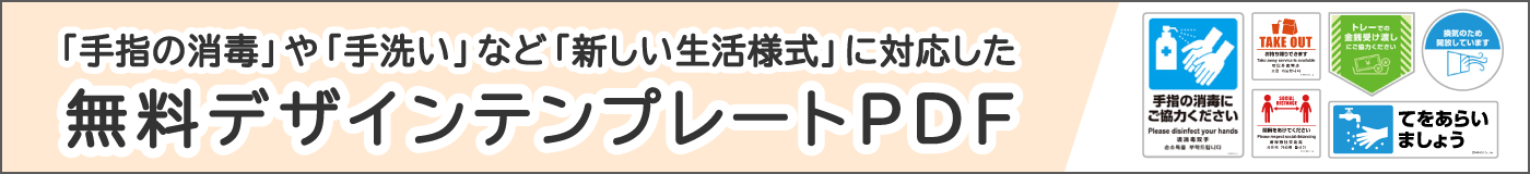 無料デザインテンプレートダウンロード