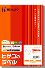 ヒサゴのラベル