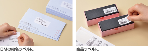 FSC®認証 ヒサゴのラベル