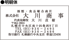 明朝体　名入れ見本