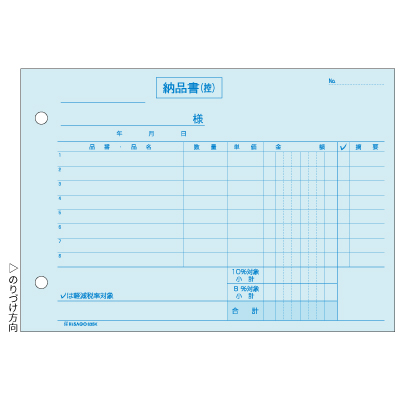 納品書 ヨコ 3枚複写 区分対応|HISAGO ヒサゴ株式会社|ラベル 納品書 ヨコ 3枚複写 区分対応|HISAGO ヒサゴ株式会社|ラベル
