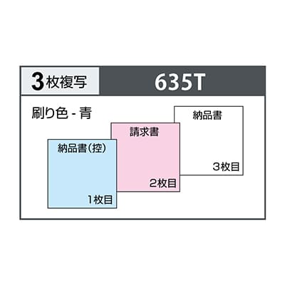 納品書 ヨコ 3枚複写 インボイス対応|HISAGO ヒサゴ株式会社 納品書 ヨコ 3枚複写 インボイス対応|HISAGO ヒサゴ株式会社