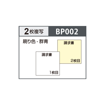 請求書 インボイス対応の画像02