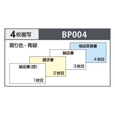納品書 区分対応の画像02
