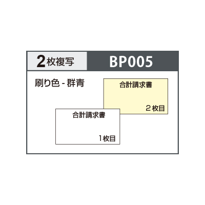 合計請求書 インボイス対応の画像02