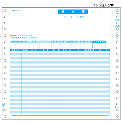 ベストプライス版 請求書(品名別・税抜) 2P|HISAGO ヒサゴ株式会社|ラベル・伝票・雑貨・ラミネーター ベストプライス版 請求書(品名別・税抜) 2P|HISAGO ヒサゴ株式会社|ラベル・伝票・雑貨・ラミネーター