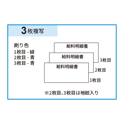 ベストプライス版 給与封筒 3Pの画像02