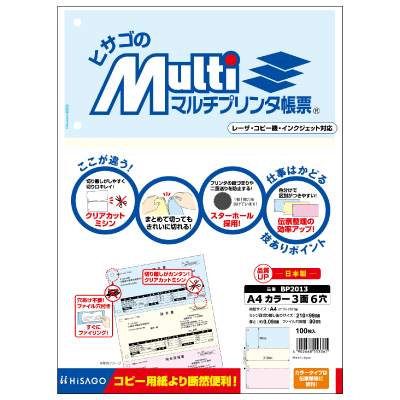 マルチプリンタ帳票 A4 カラー 3面 6穴の画像01