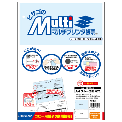 マルチプリンタ帳票 A4 ブルー 2面 4穴の画像01