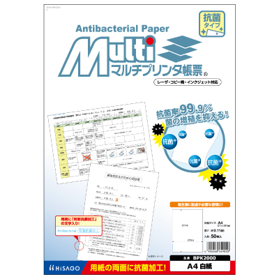 マルチプリンタ帳票 抗菌紙 A4 白紙 6面|HISAGO ヒサゴ株式会社 マルチプリンタ帳票 抗菌紙 A4 白紙 6面|HISAGO ヒサゴ株式会社