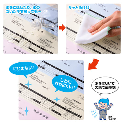 マルチプリンタ帳票 撥水紙（はっすいし） A4 白紙の画像04
