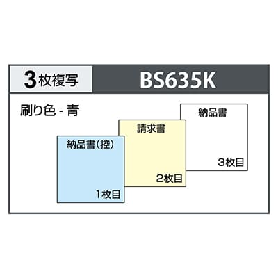 納品書 ヨコ 3枚複写 区分対応|HISAGO ヒサゴ株式会社|ラベル 納品書 ヨコ 3枚複写 区分対応|HISAGO ヒサゴ株式会社|ラベル