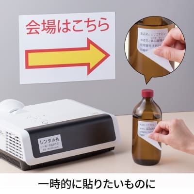 きれいにはがせるエコノミーラベル　65面 角丸の画像05