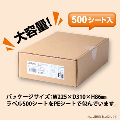 エコノミーラベル　12面 角丸の画像06