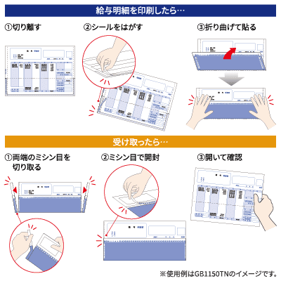 給与明細書（密封式） A4タテ 2面 <ちょこっと帳票>の画像02