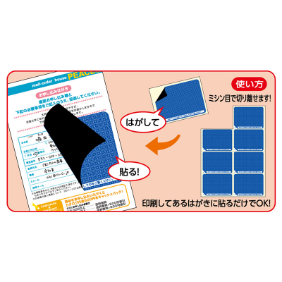 目隠しラベル A4・8面/地紋の画像04
