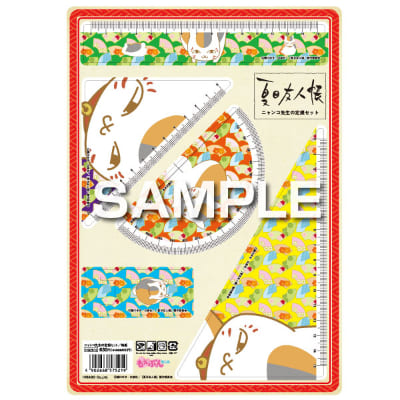 ニャンコ先生定規セット／地紙の画像01