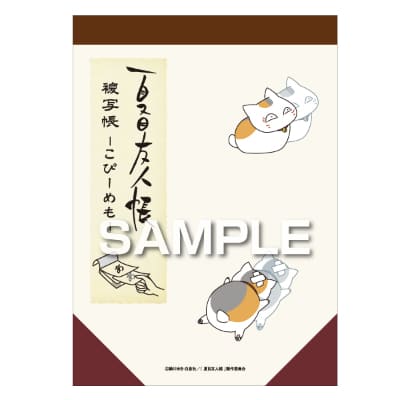 ニャンコ先生複写帳 A6サイズ／フリー｜HISAGO ヒサゴ株式会社｜ラベル