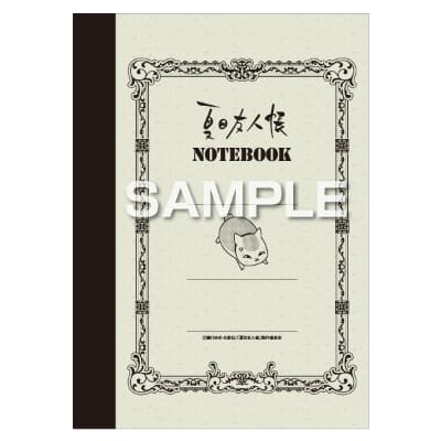 ニャンコ先生のA5ノート／ご立腹（方眼）の画像01