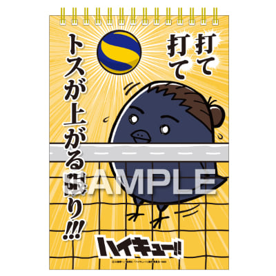 ハイキュー!!スケッチブックB6サイズ／東峰 旭｜HISAGO ヒサゴ株式会社
