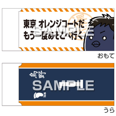 ハイキュー!!消しゴム／澤村大地の画像01