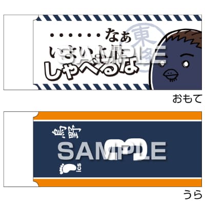 ハイキュー!!消しゴム／東峰 旭の画像01