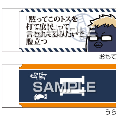 ハイキュー!!消しゴム／月島 蛍の画像01