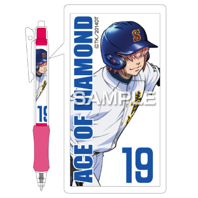 ダイヤのAボールペン／小湊春市の画像01