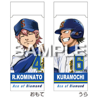 ダイヤのA消しゴム／倉持＆亮介の画像01