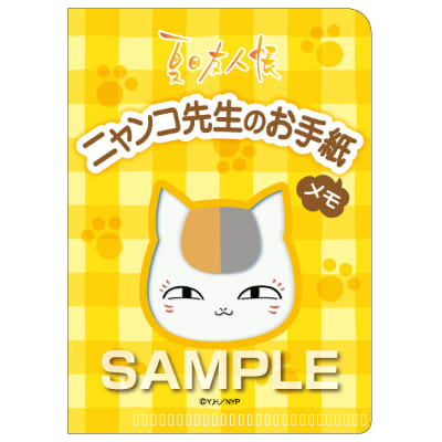 ニャンコ先生のお手紙メモ／イエローの画像01