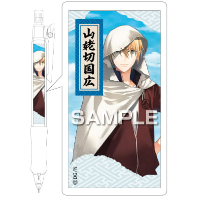 刀剣乱舞-ONLINE-内番シャーペン／山姥切国広の画像01