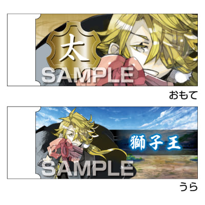 刀剣乱舞-ONLINE-白刃消しゴム／獅子王の画像01