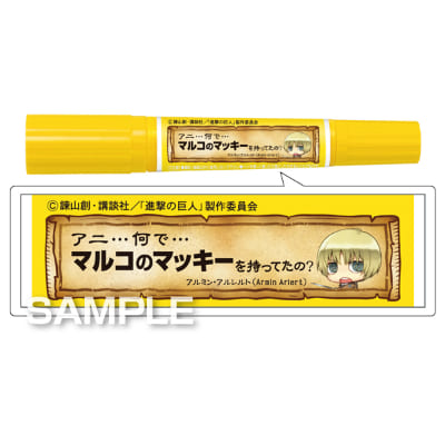 進撃のマッキー／アルミンの画像01