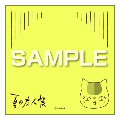 ニャンコ先生の蛍光ふせん／キイロの画像01