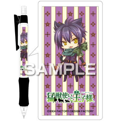 猛獣使いと王子様シャーペン／シルビオの画像01