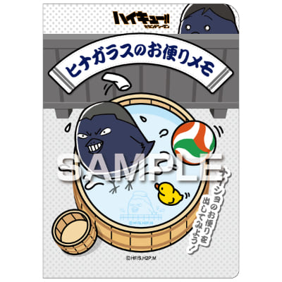 ハイキュー!!セカンドシーズン ヒナガラスのお便りメモ／田中龍之介の画像01