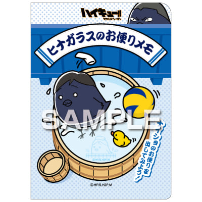 ハイキュー!!セカンドシーズン ヒナガラスのお便りメモ／縁下 力の画像01